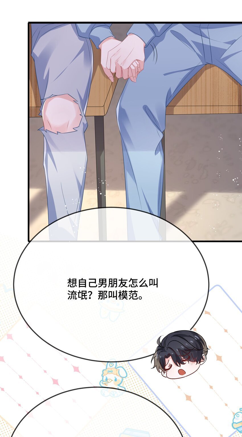 086 有没有想我啊？32