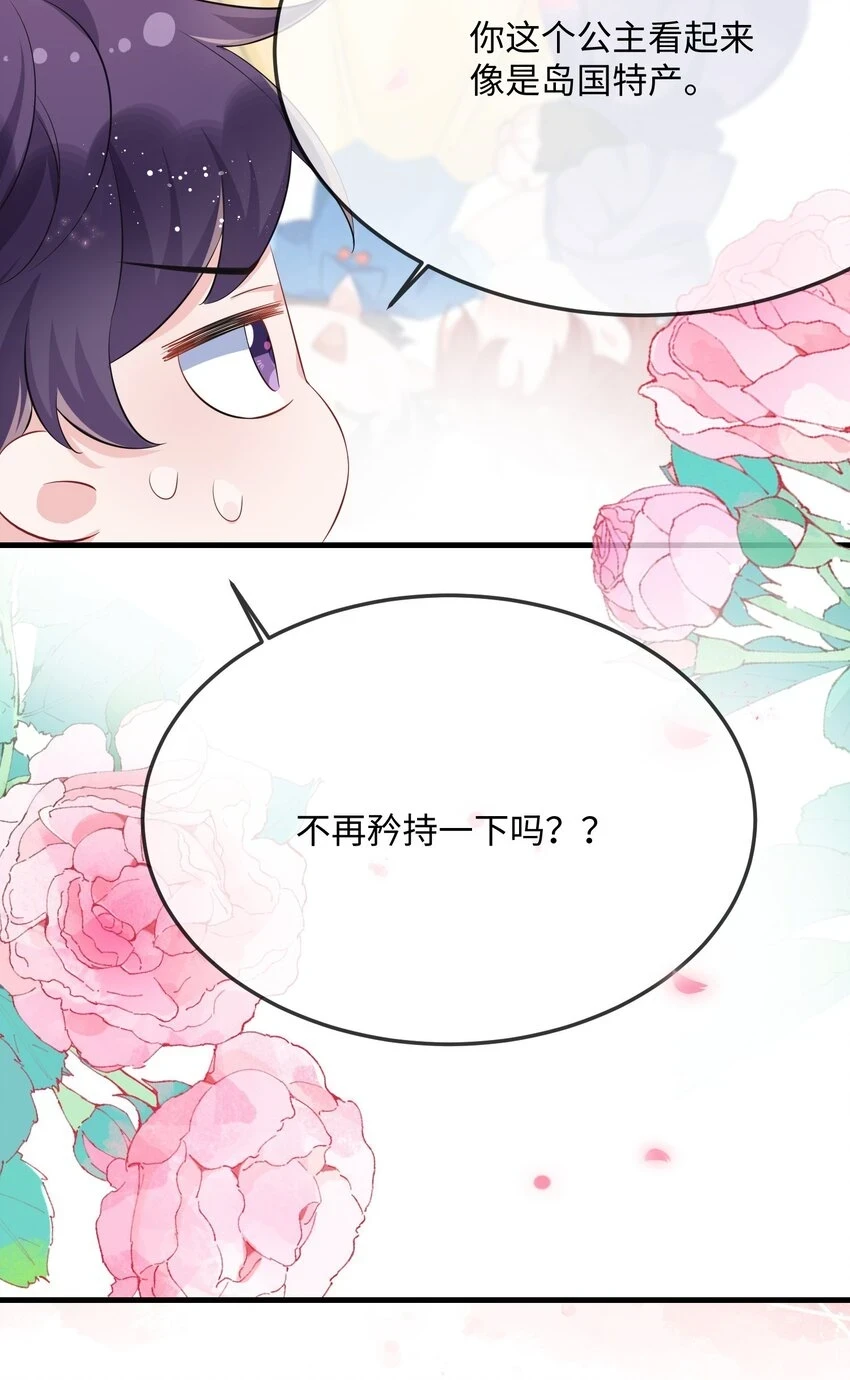 053 我的嘴唇怎么了？13