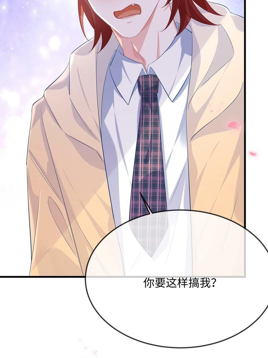 057 我怎么得罪你了？26