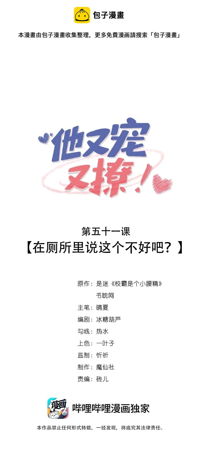 051 在厕所里说这个不好吧？0