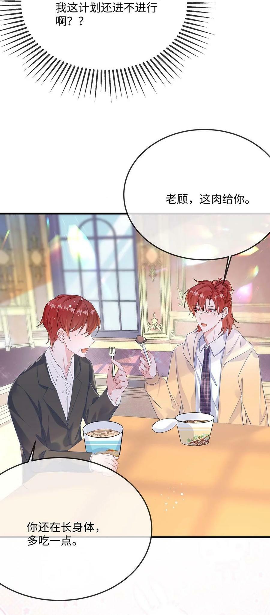 058 你对我很中意？35