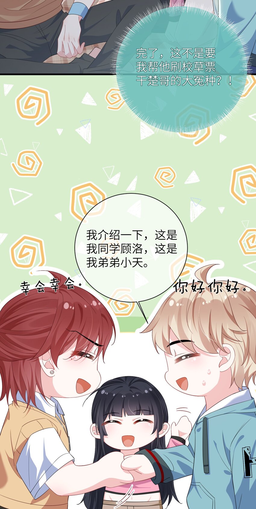 032 谁赢了？20