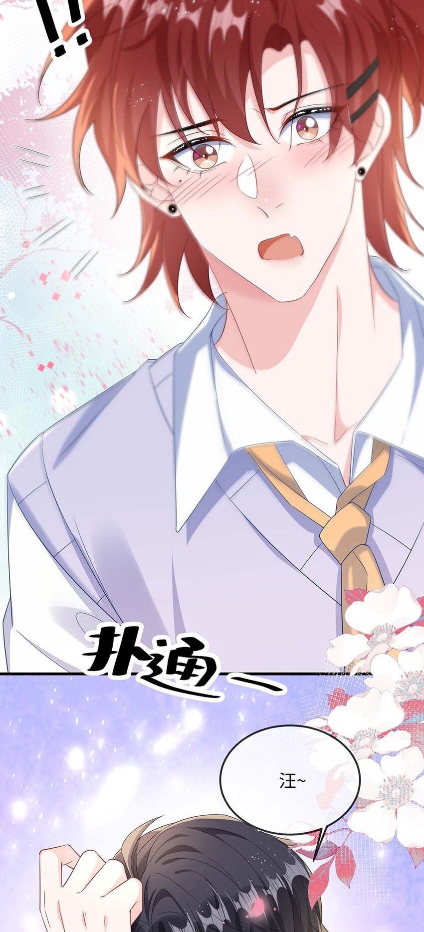 047 你咬我干嘛？30