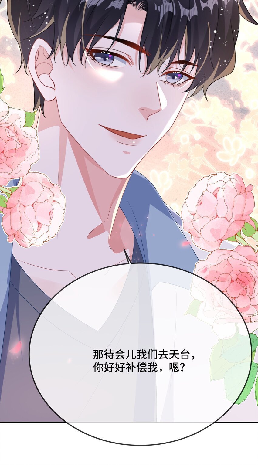 086 有没有想我啊？34