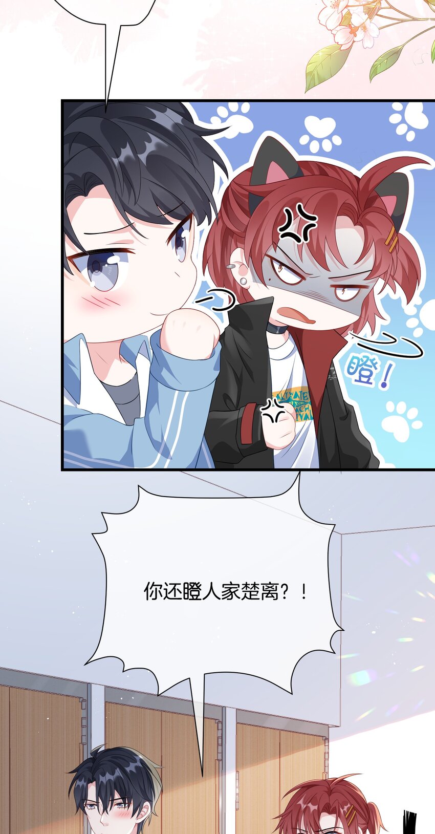 005 相亲相爱，礼尚往来_15
