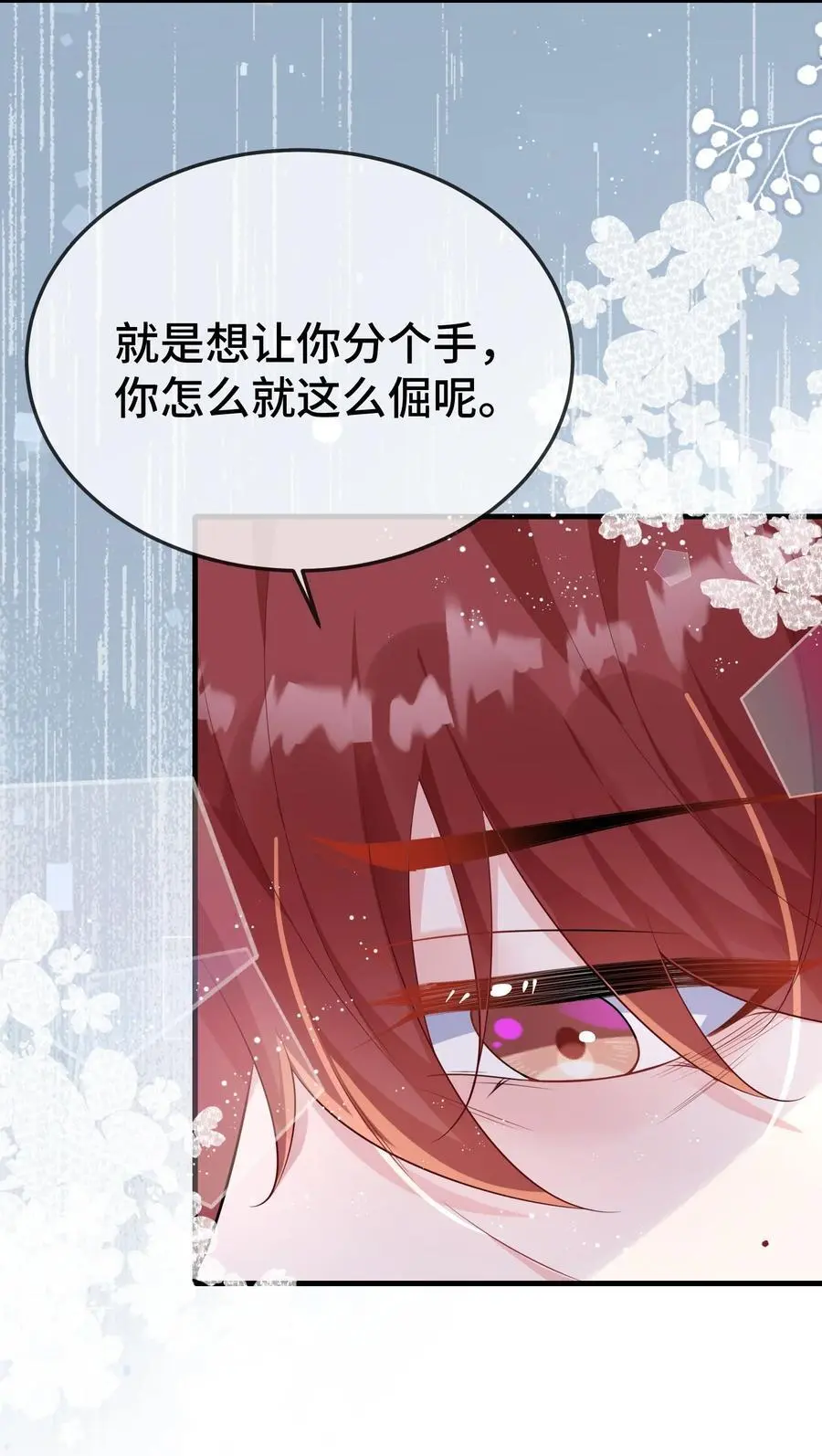 099 你怎么负责？31
