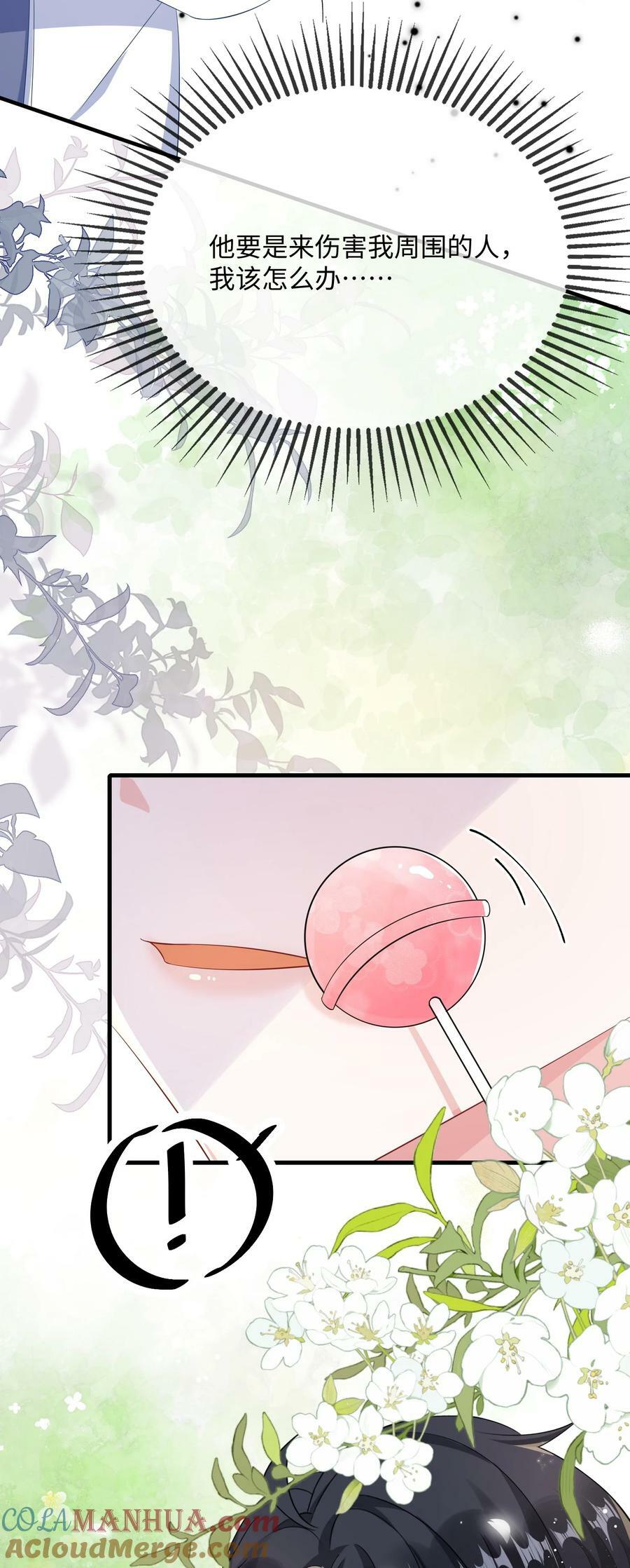 064 叫不醒？24