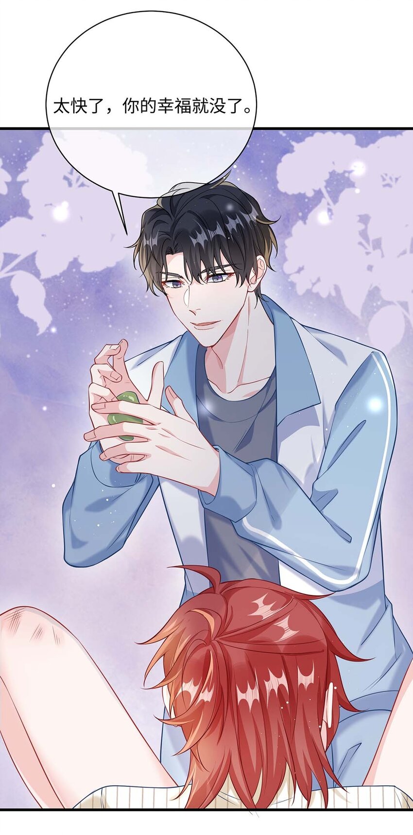 041 涂个药至于么？15