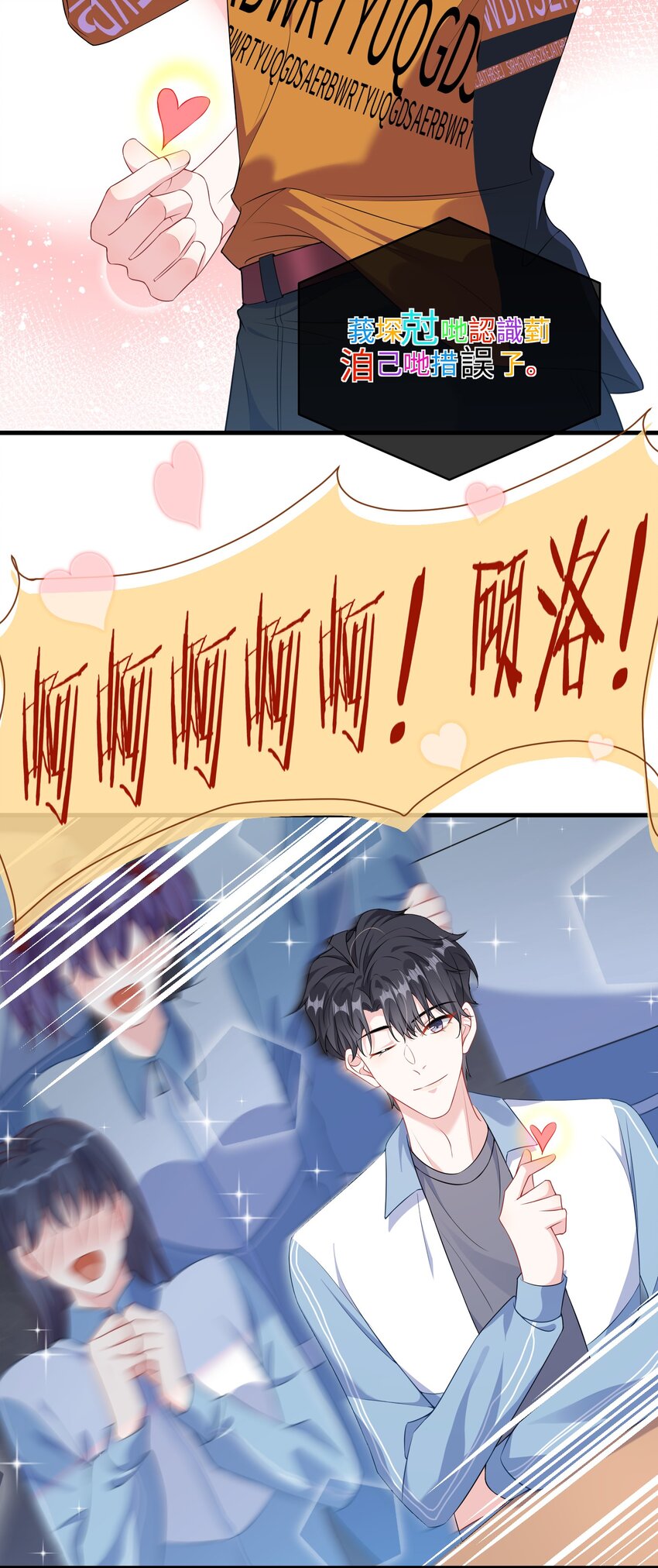 020 小顾同学，解释一下？17