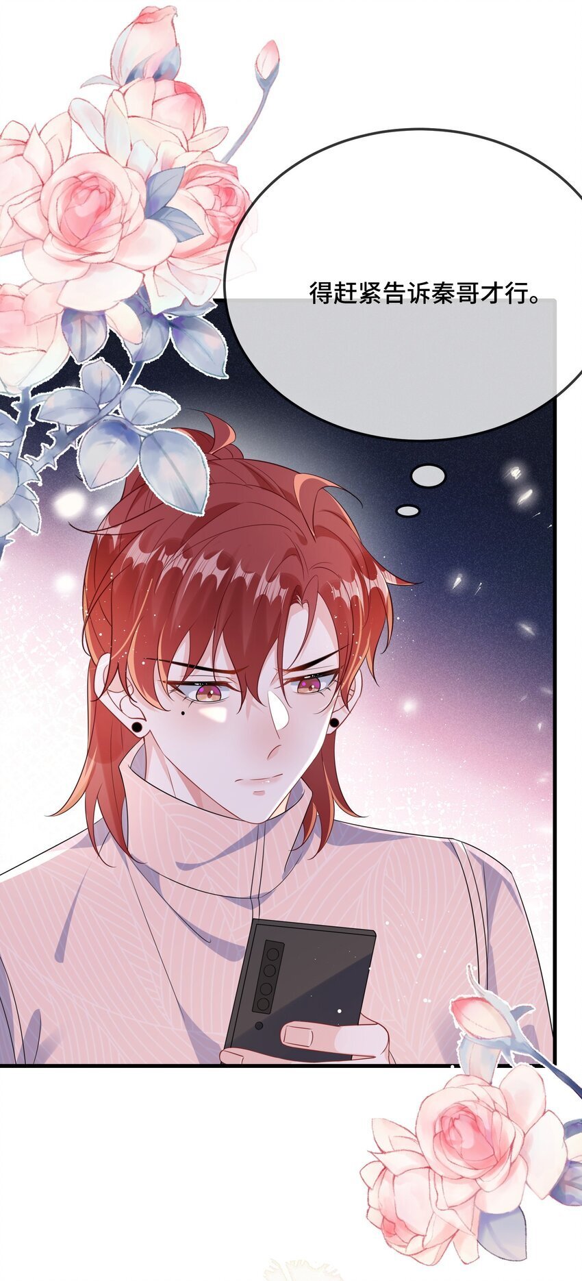 077 缺男人？32
