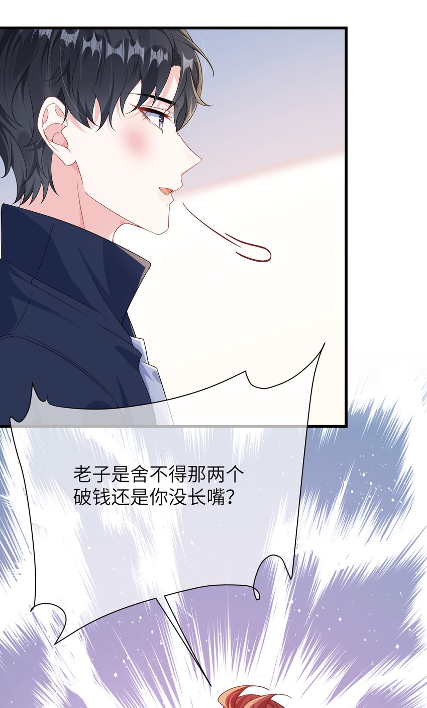 029 你想吃什么？7