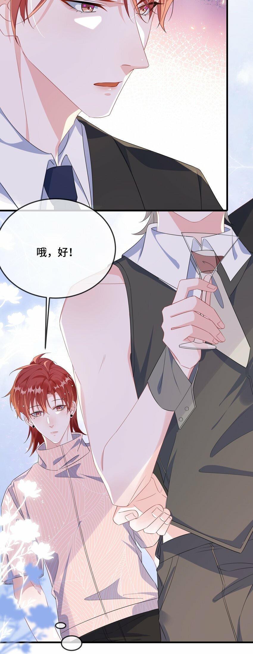 076 我好看还是他好看？25