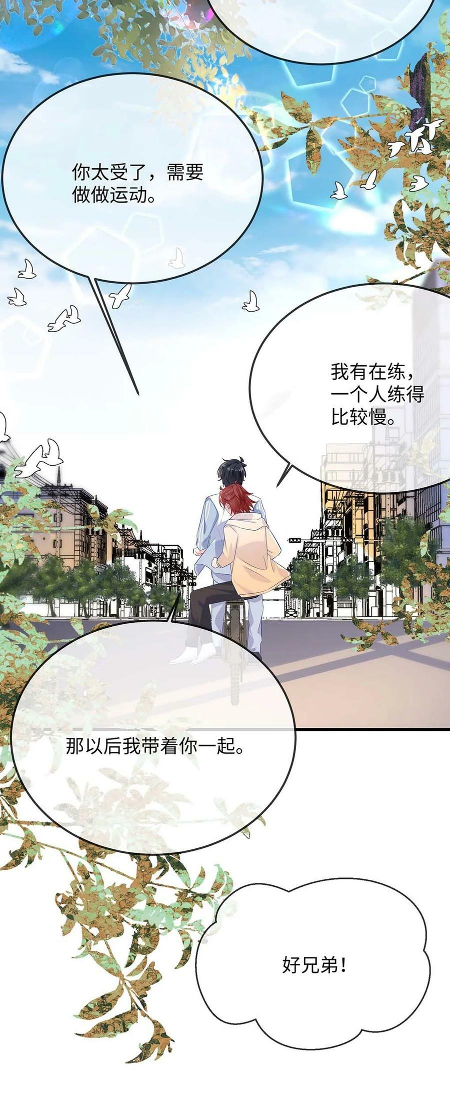 058 你对我很中意？25