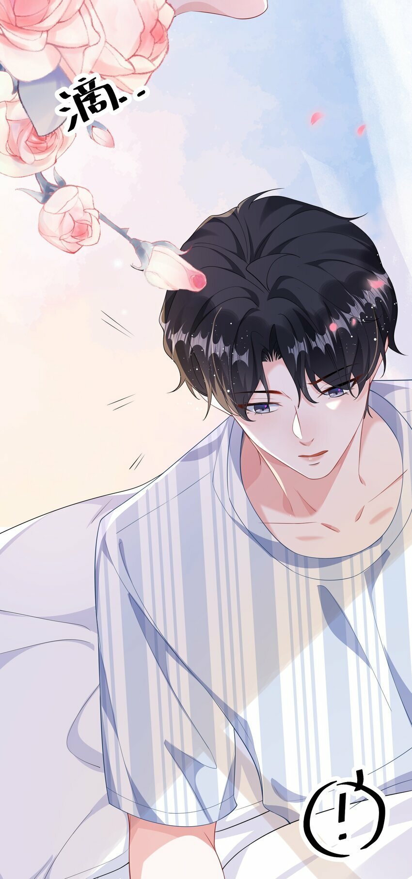 069 存心让我担心？42