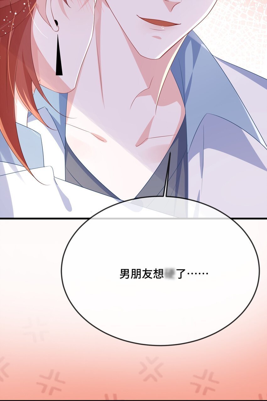 086 有没有想我啊？30