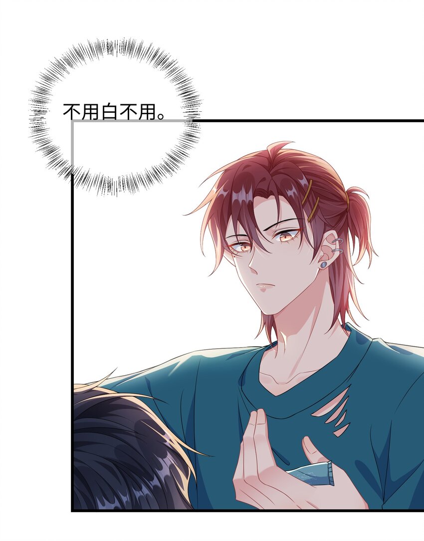 009 你不知道敲门吗？25