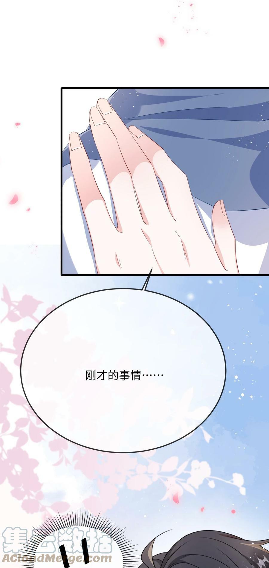 060 可以吻你吗？38
