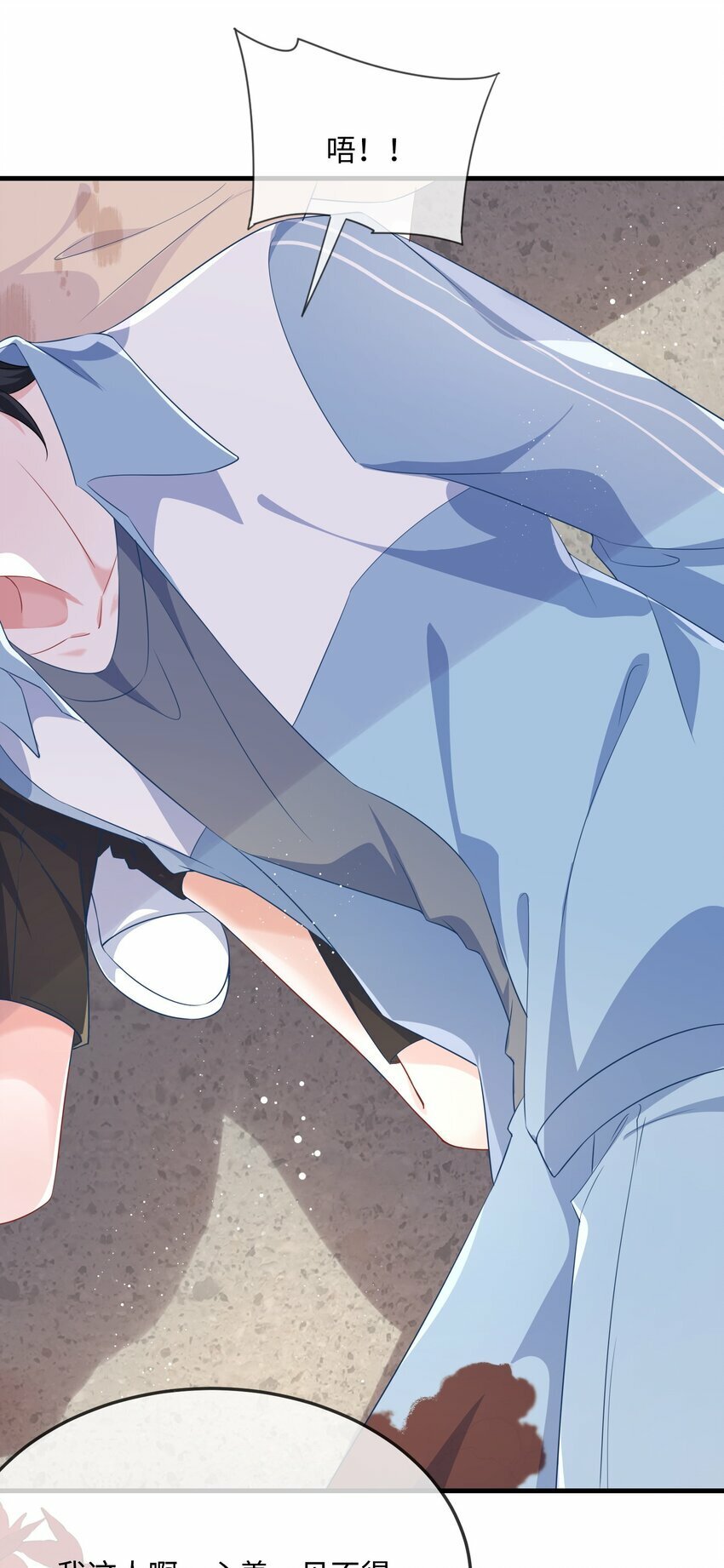 067 你不要命了？37