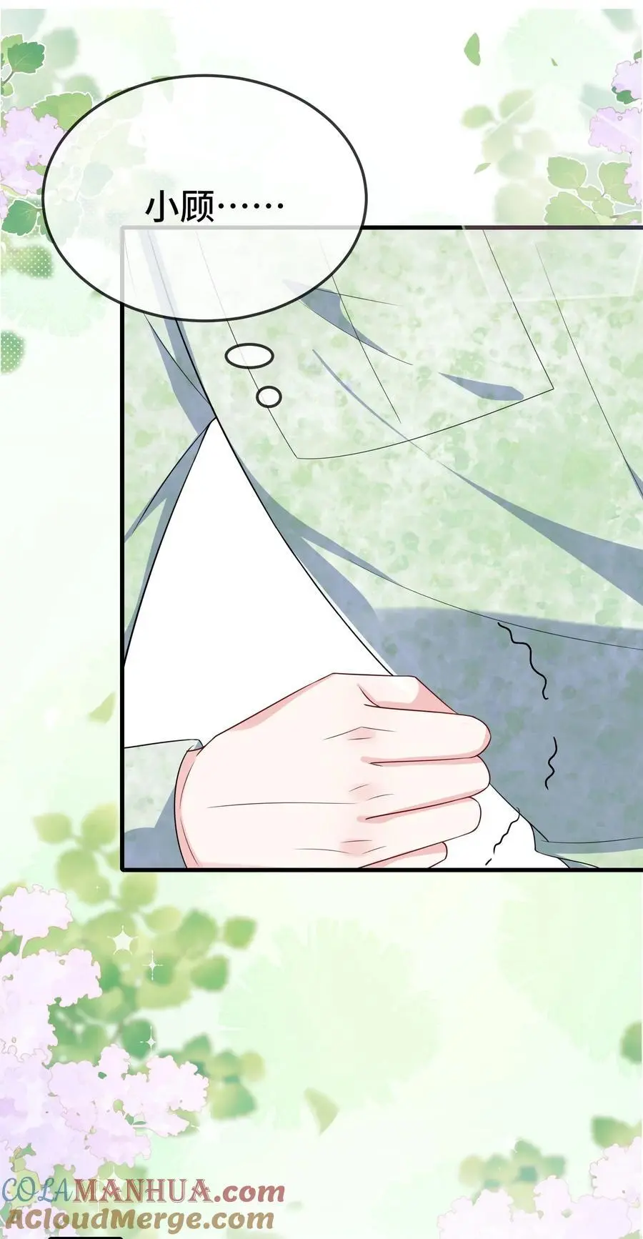 099 你怎么负责？22