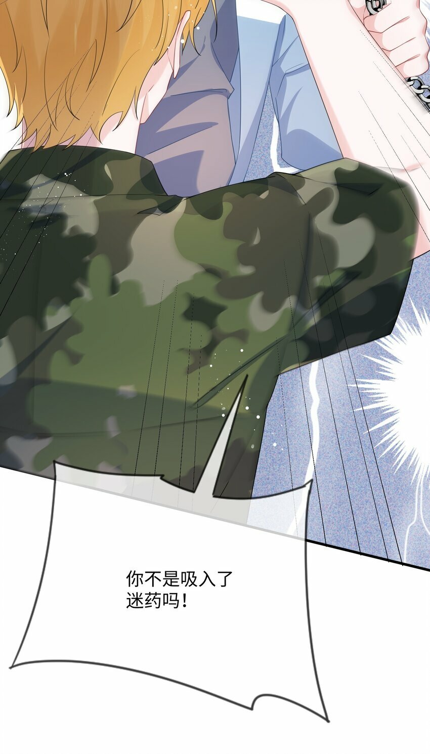 069 存心让我担心？3