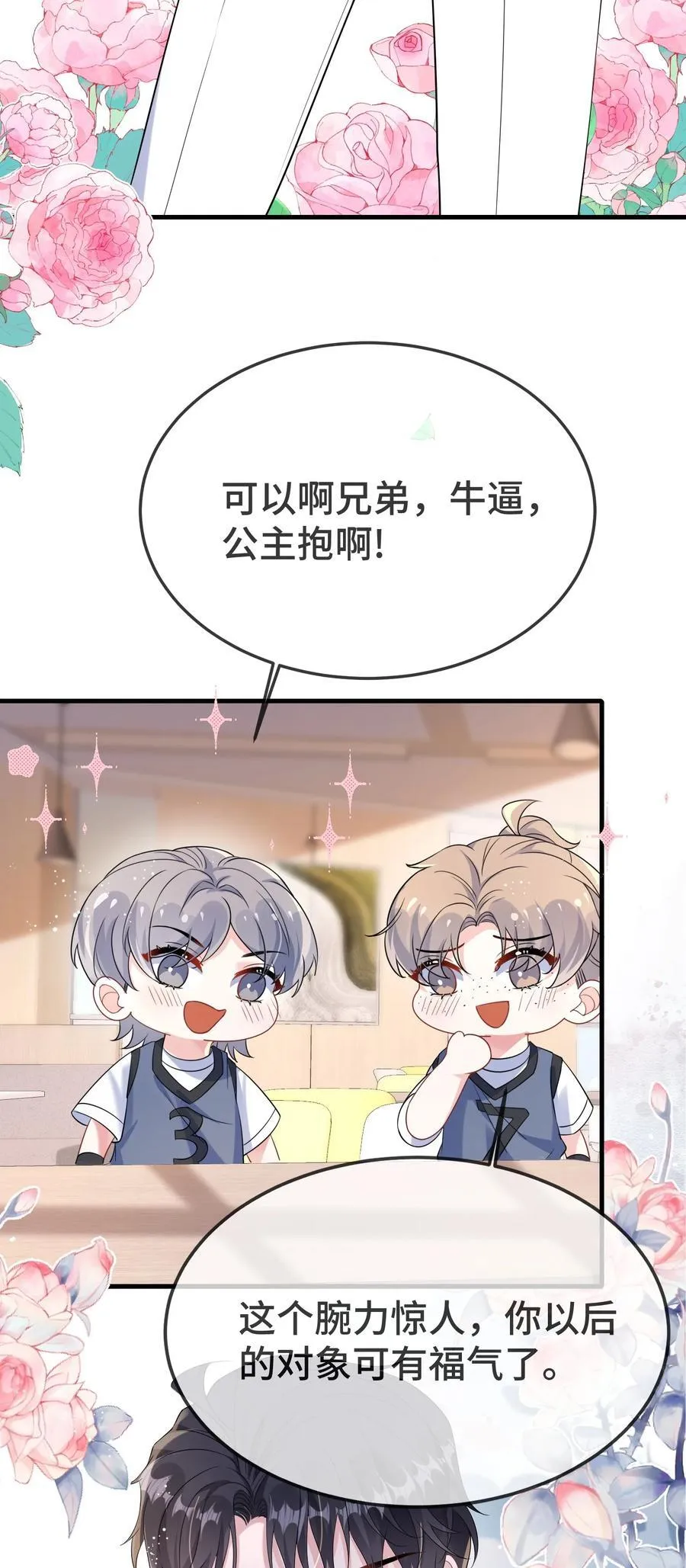 111 什么大冒险？15