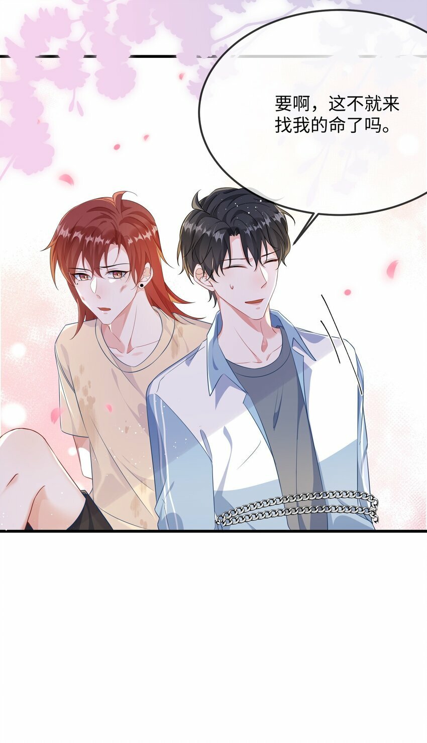 067 你不要命了？44
