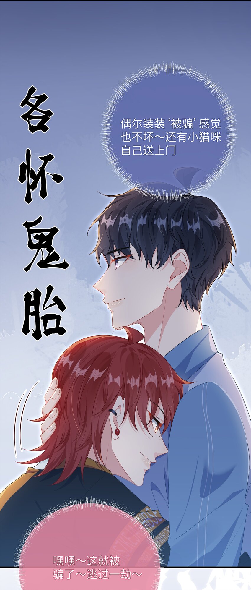 021 楚离他是不是喜欢……？12
