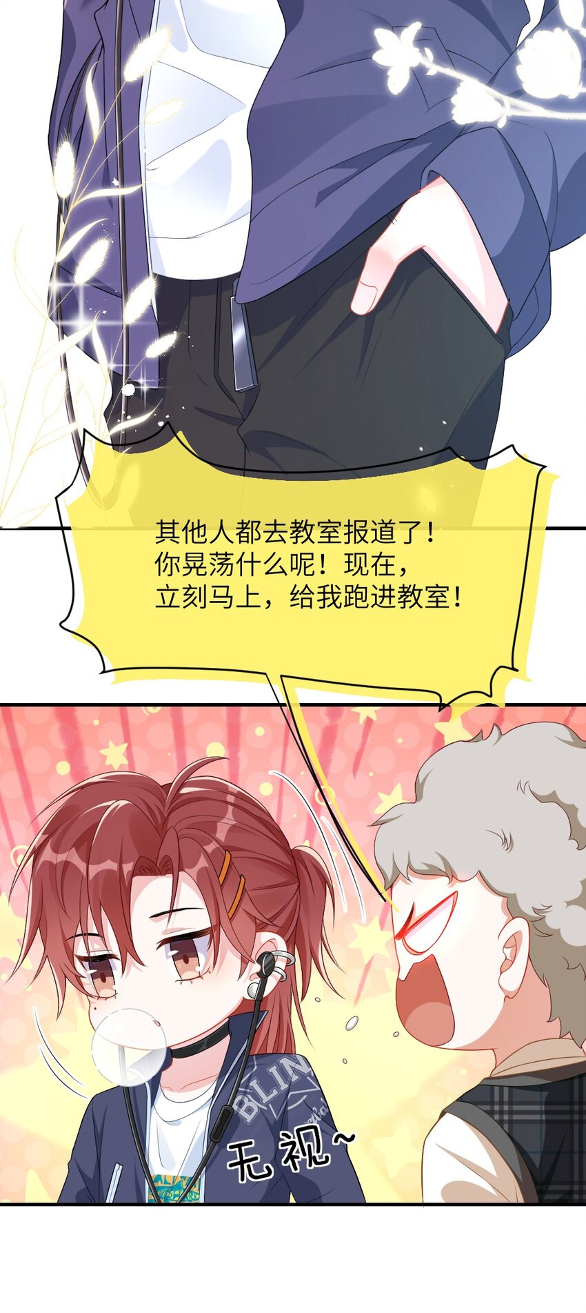001 情敌你有事吗_5
