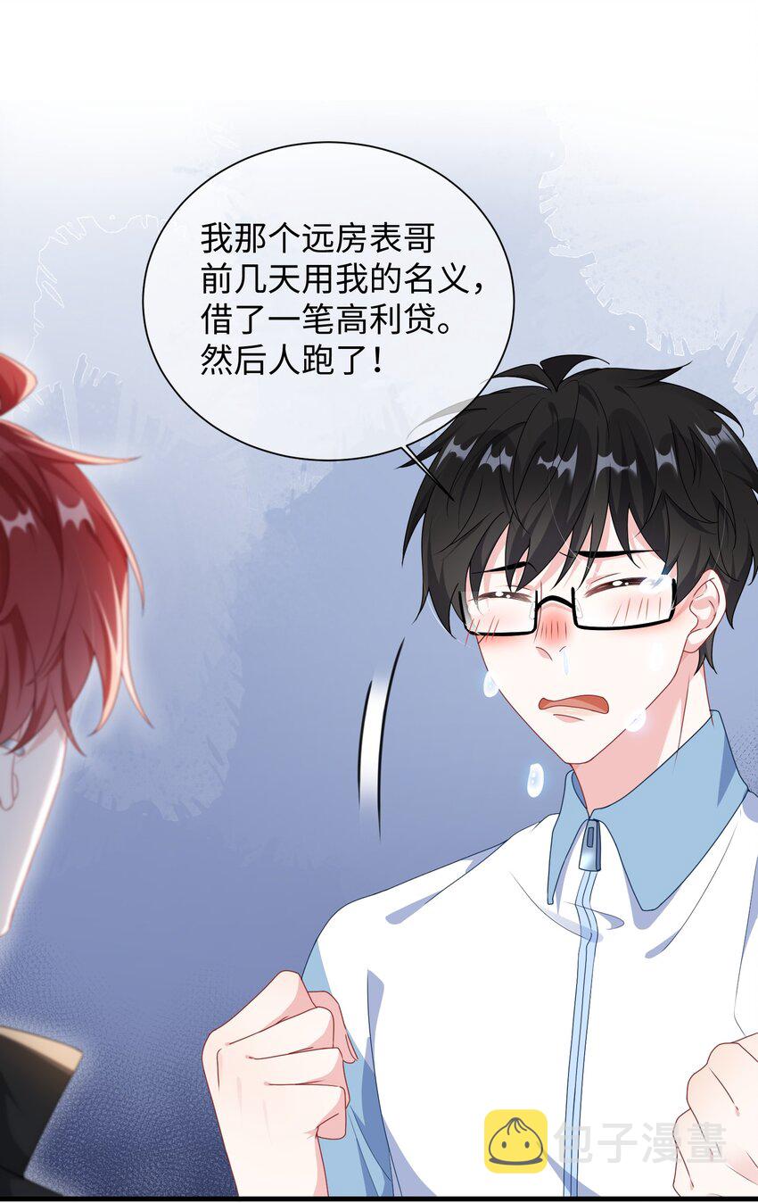 008 知道错了吗_26