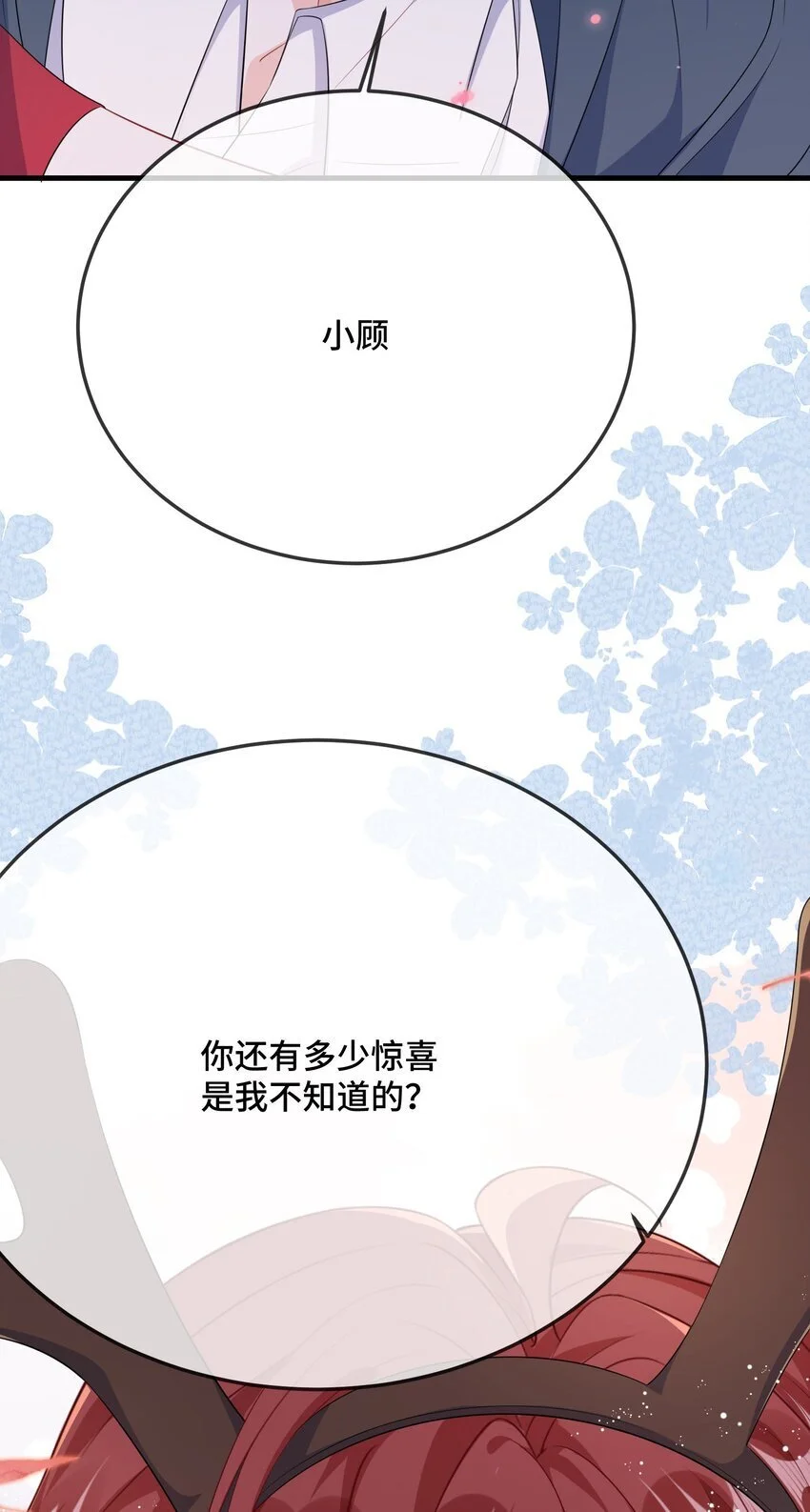 092 你是禽兽啊？24