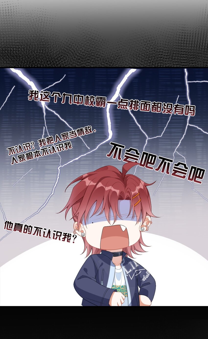 001 情敌你有事吗_45