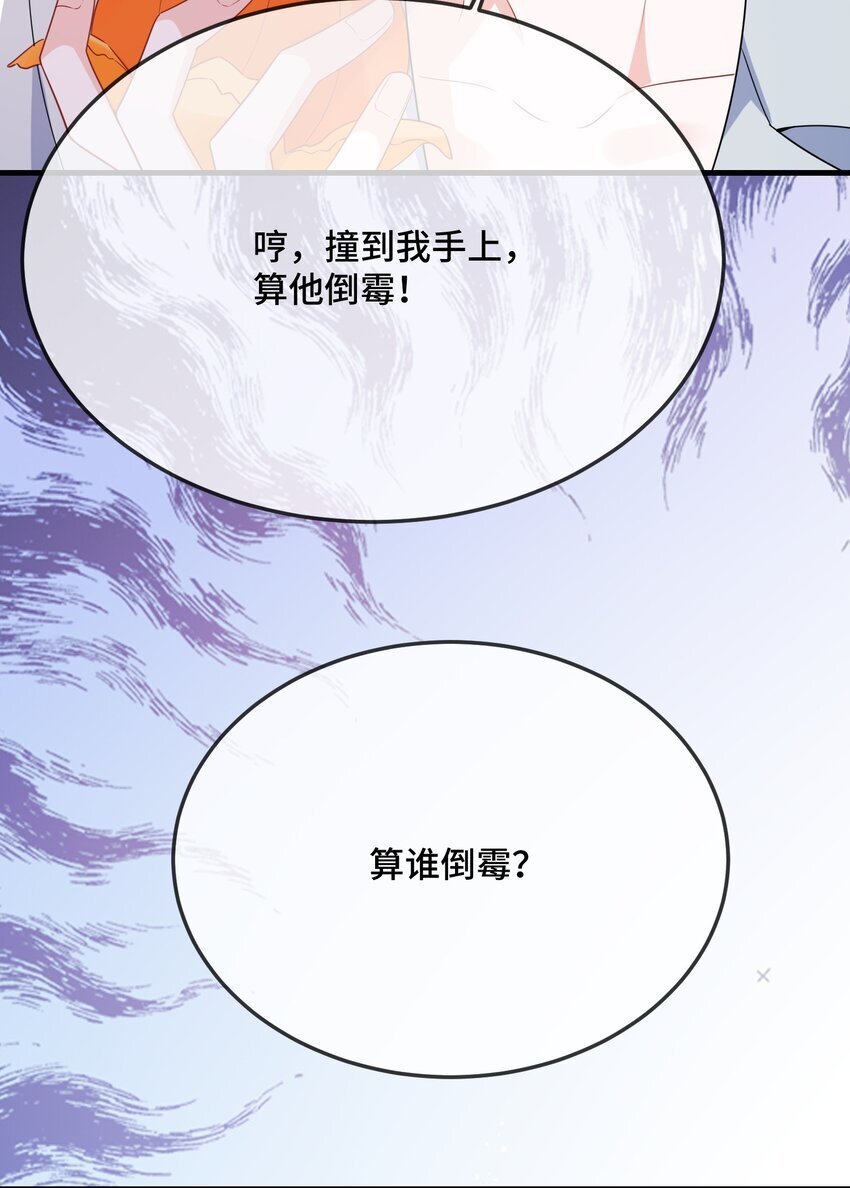 085 算谁倒霉？38
