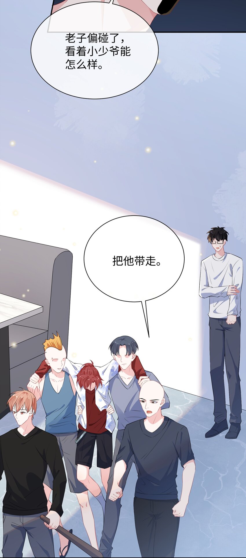 026 你在碰谁的人？28