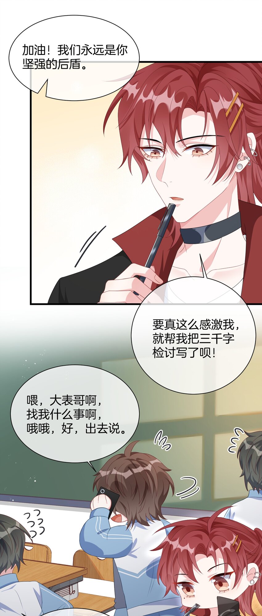 005 相亲相爱，礼尚往来_20