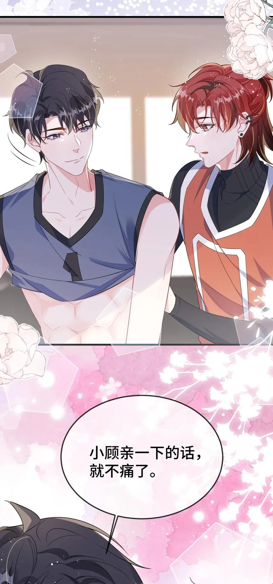 108 还疼么？21