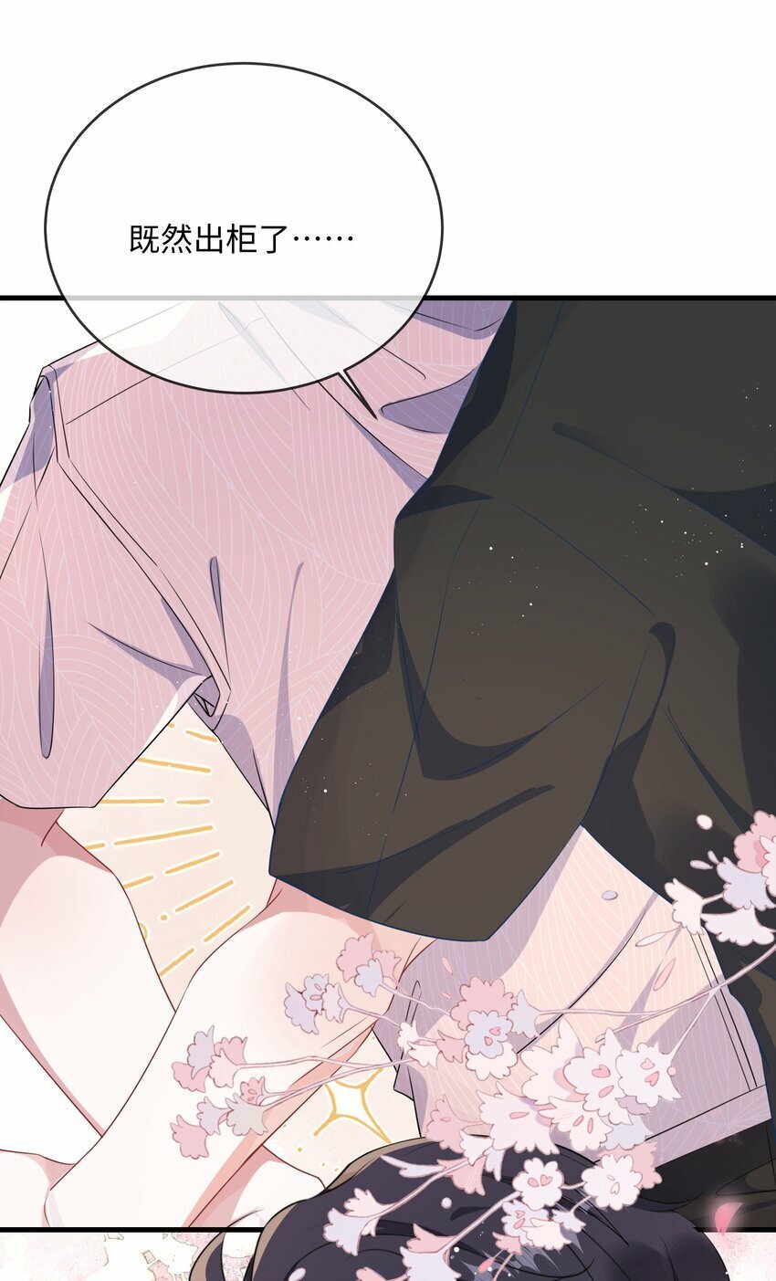 074 这是表白？8