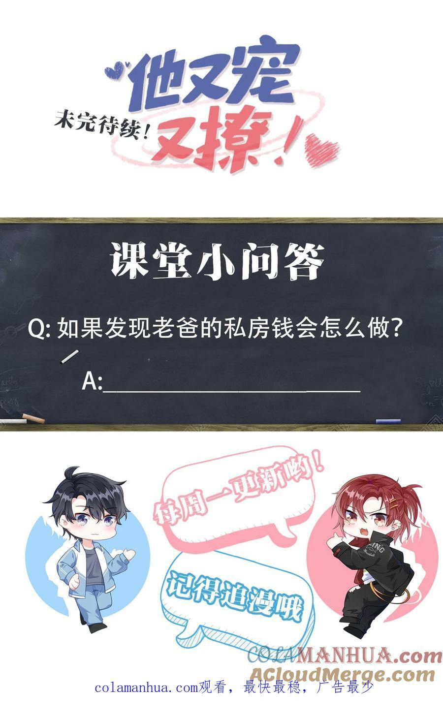 061 谁惹你不高兴了？57