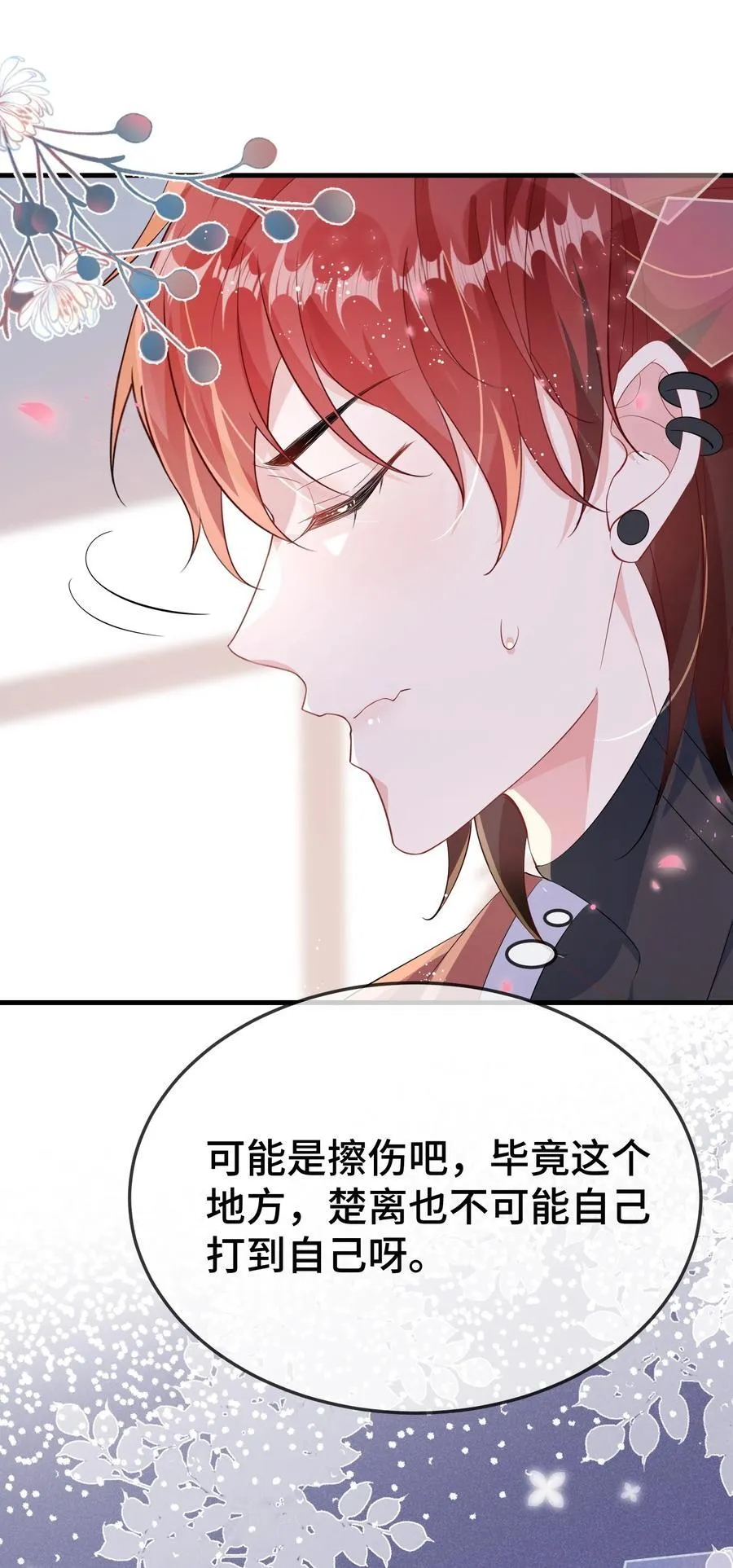 108 还疼么？19