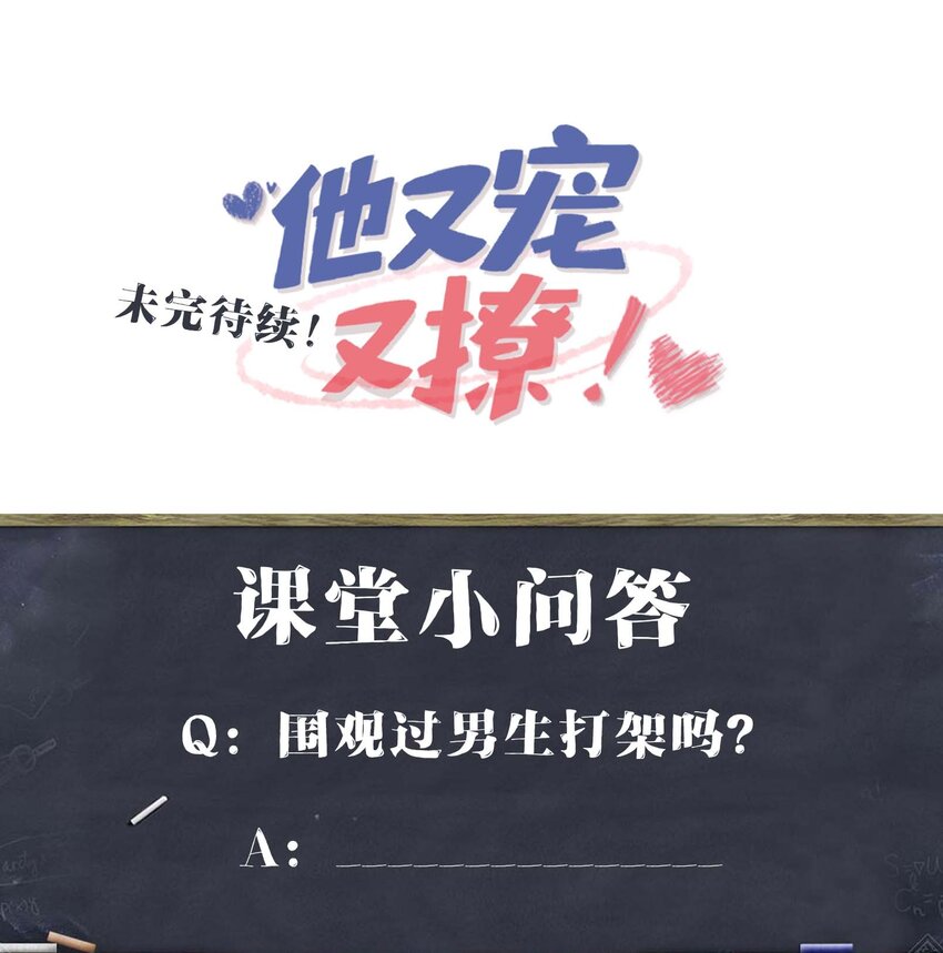 045 谁要你心疼了？39