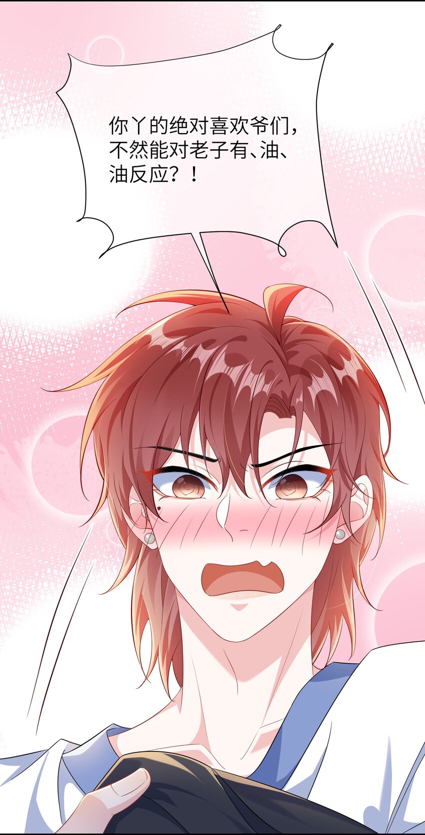 031 咬……什么？11