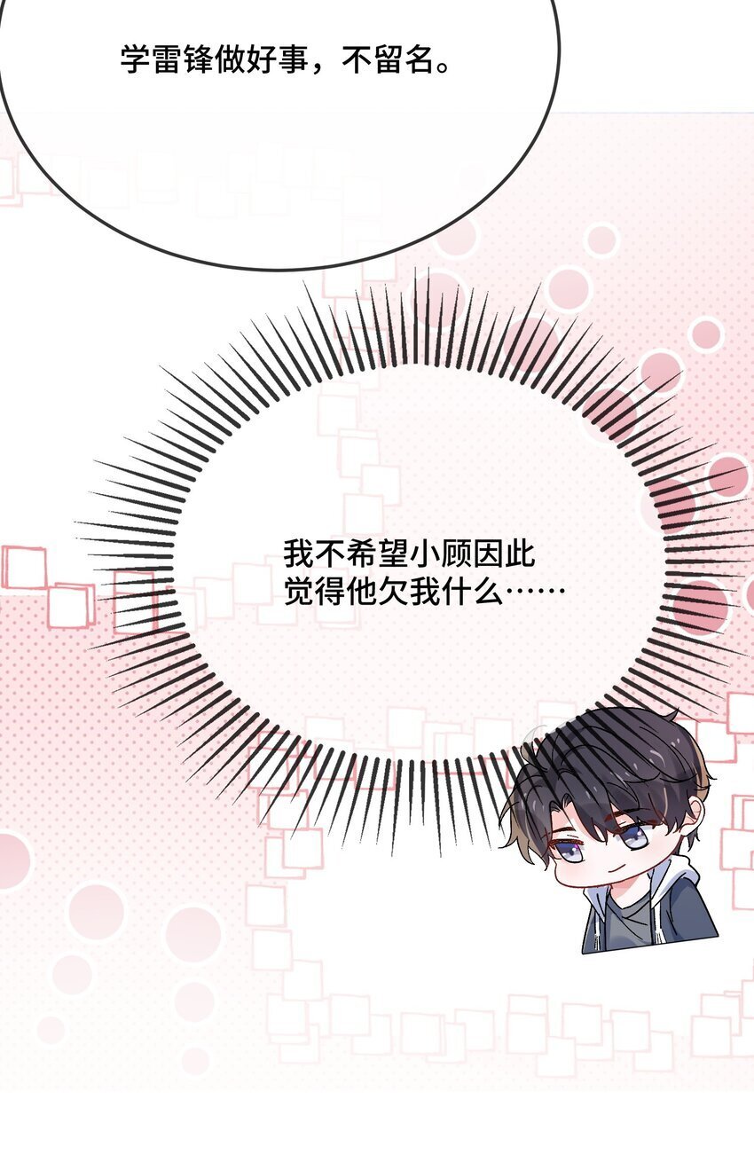 086 有没有想我啊？16