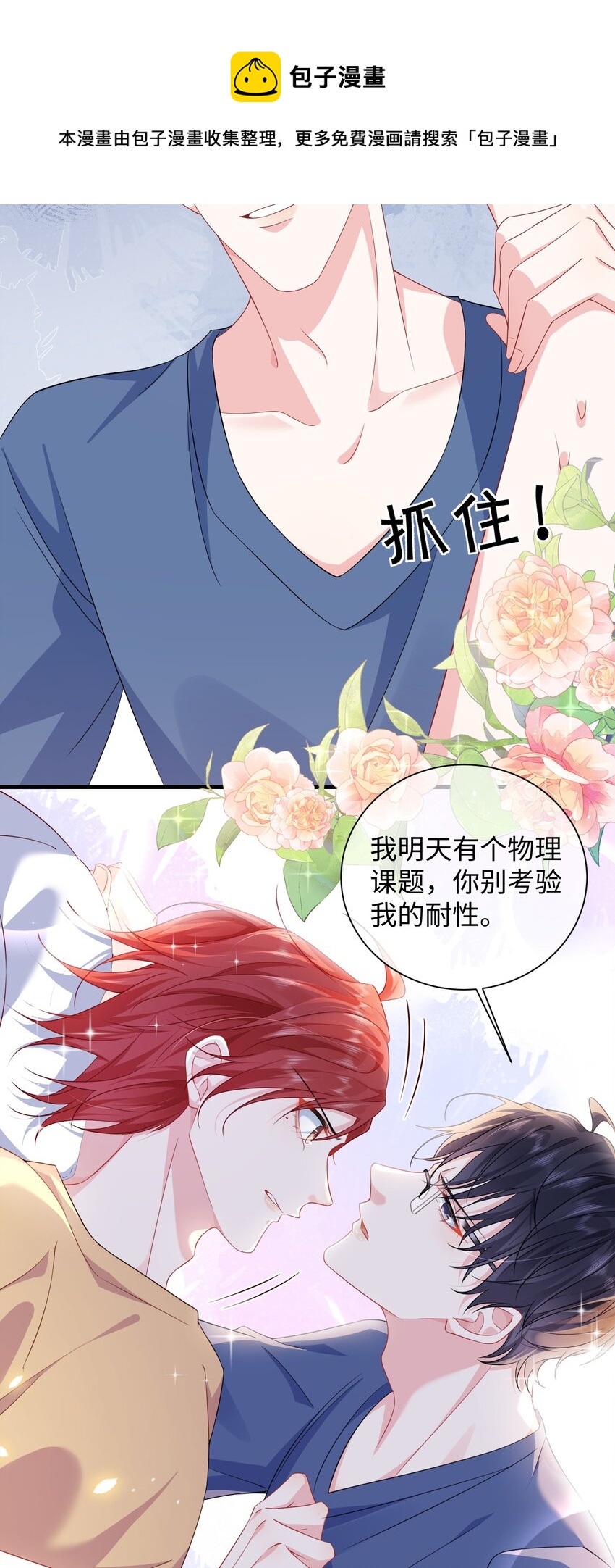 011 让不让人睡觉了？！4