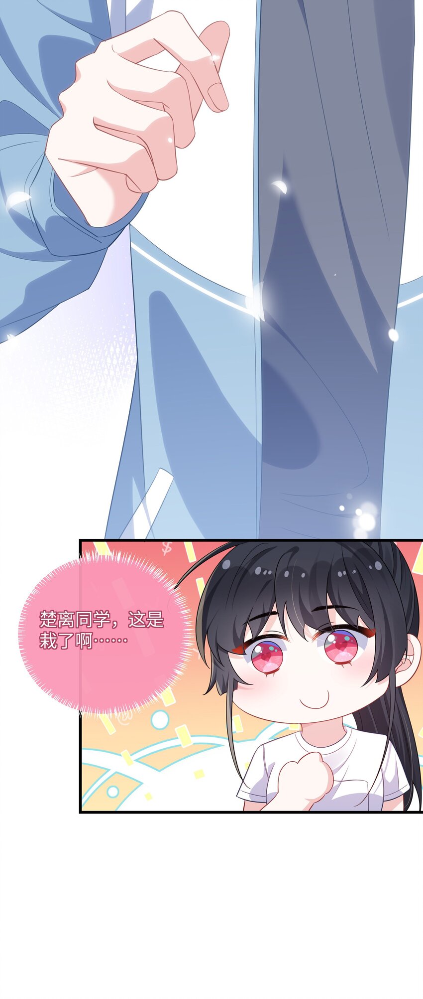 036 栽了啊，楚同学？42