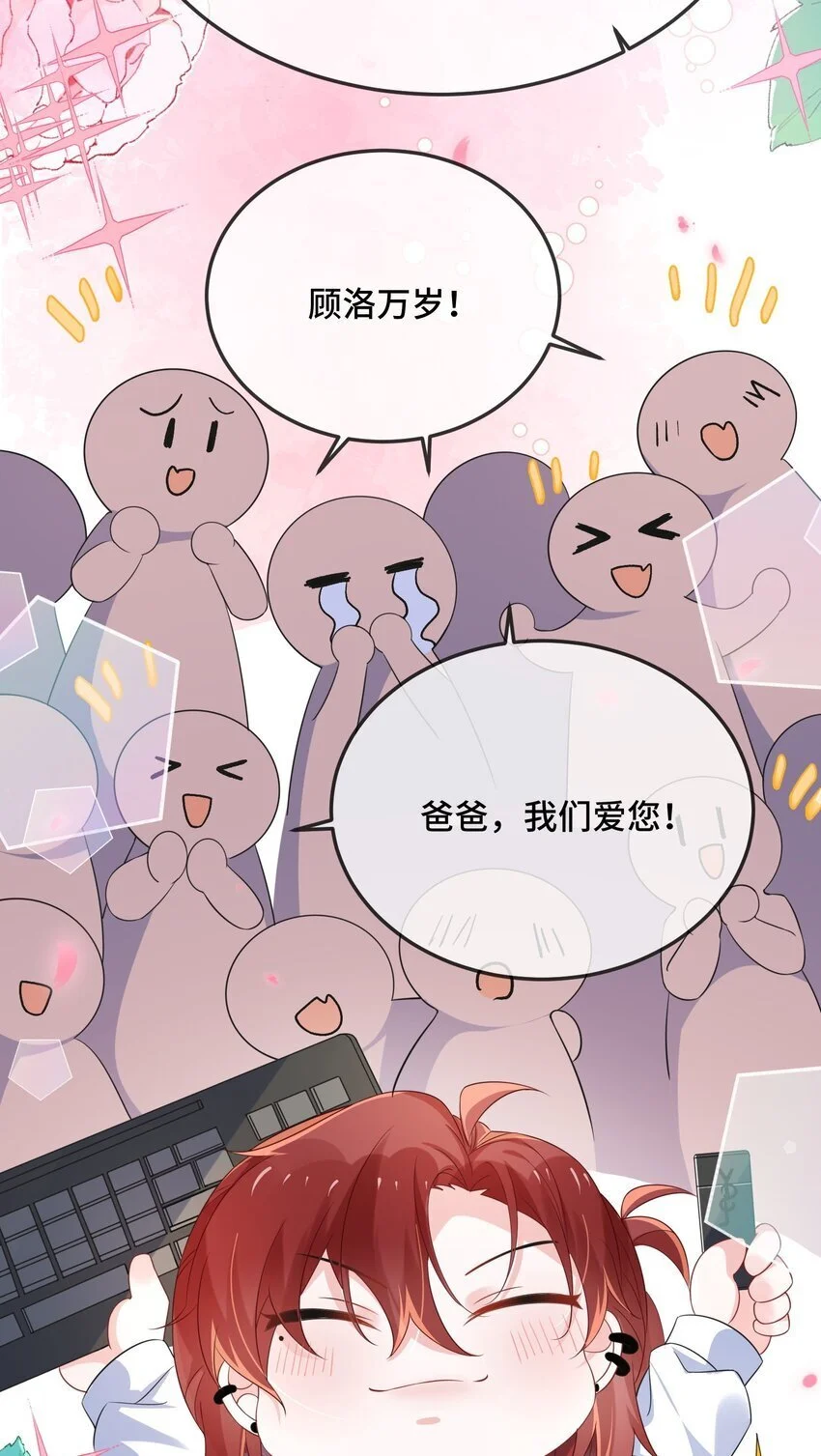090 男朋友，真没我的份呀？18