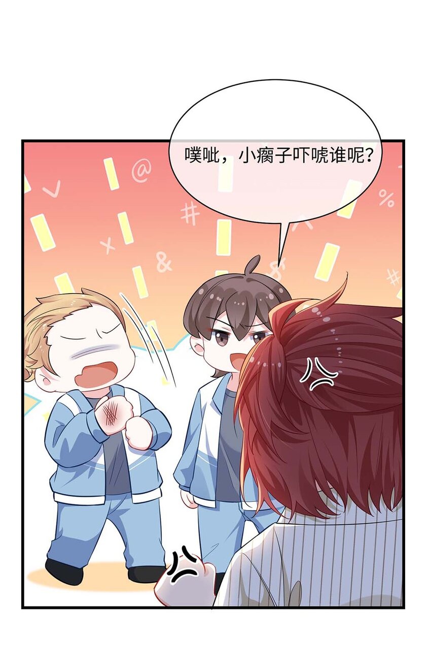040 小顾这是在担心我？10