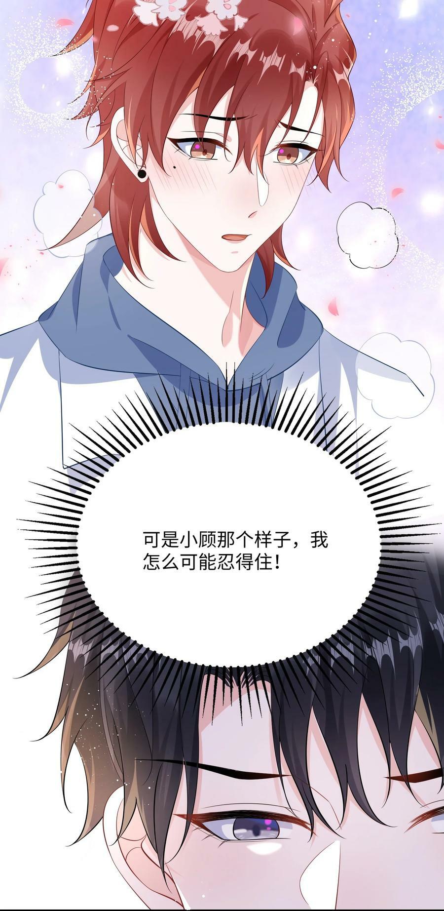 060 可以吻你吗？35