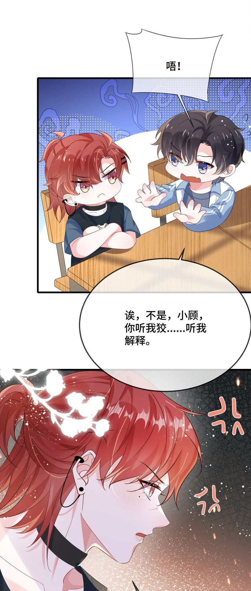089 骗我是不是很好玩？24