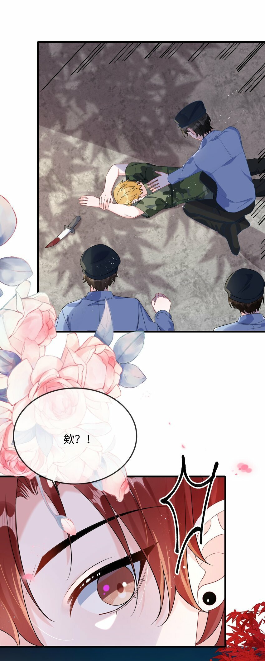 069 存心让我担心？21