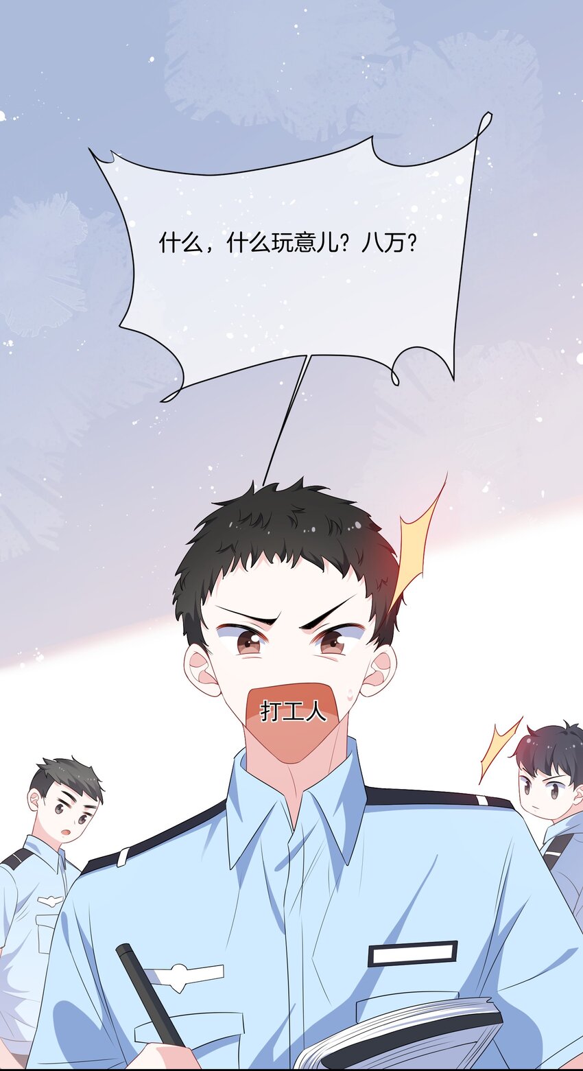 028 还有下次呢？23