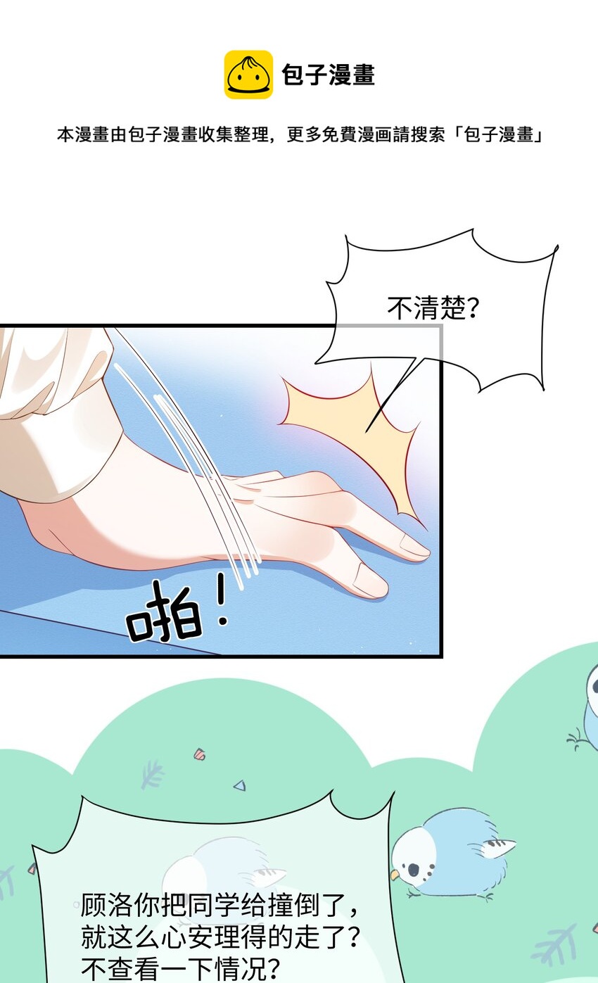 016 叫家长？8